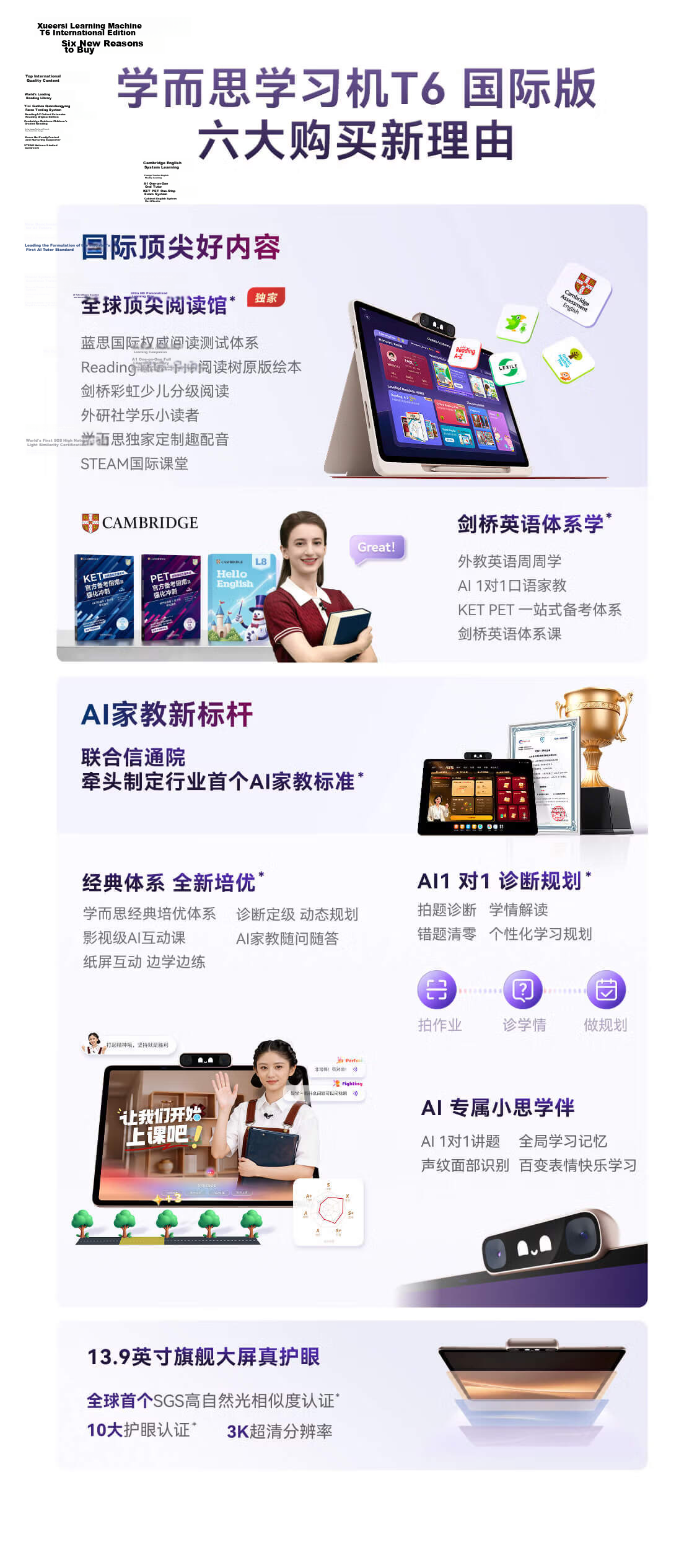 Xueersi Learning Machine T6 International Edition【New Release】AI Learning Device New Enhanced Tutoring 1V1 Oral Tutor Learning Tablet Eye Protection Large Screen 13.9 Inch 8+256GB 2
