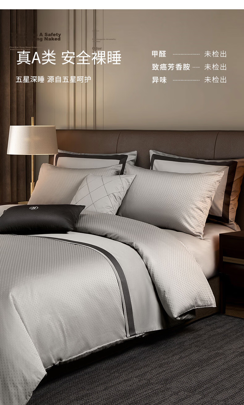Hilton Four-Piece Set Hotel Pure Cotton 60-Count A-Class Bedding Duvet Cover and Fitted Sheet Elegant Gray 1.5m Bed 7
