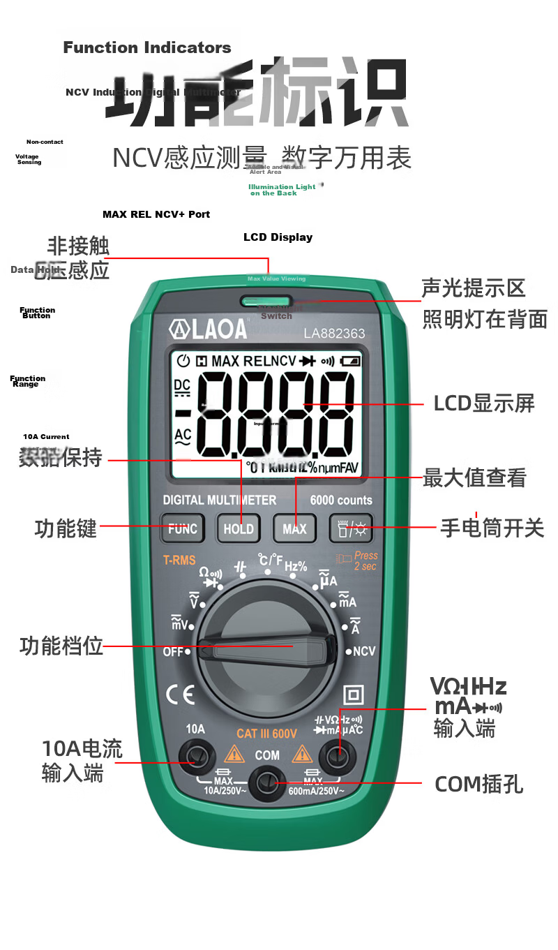 LAOA Fully Automatic Intelligent Anti-Burn Universal Multimeter 6000 Counts Auto Range Digital Multimeter LA882363 4