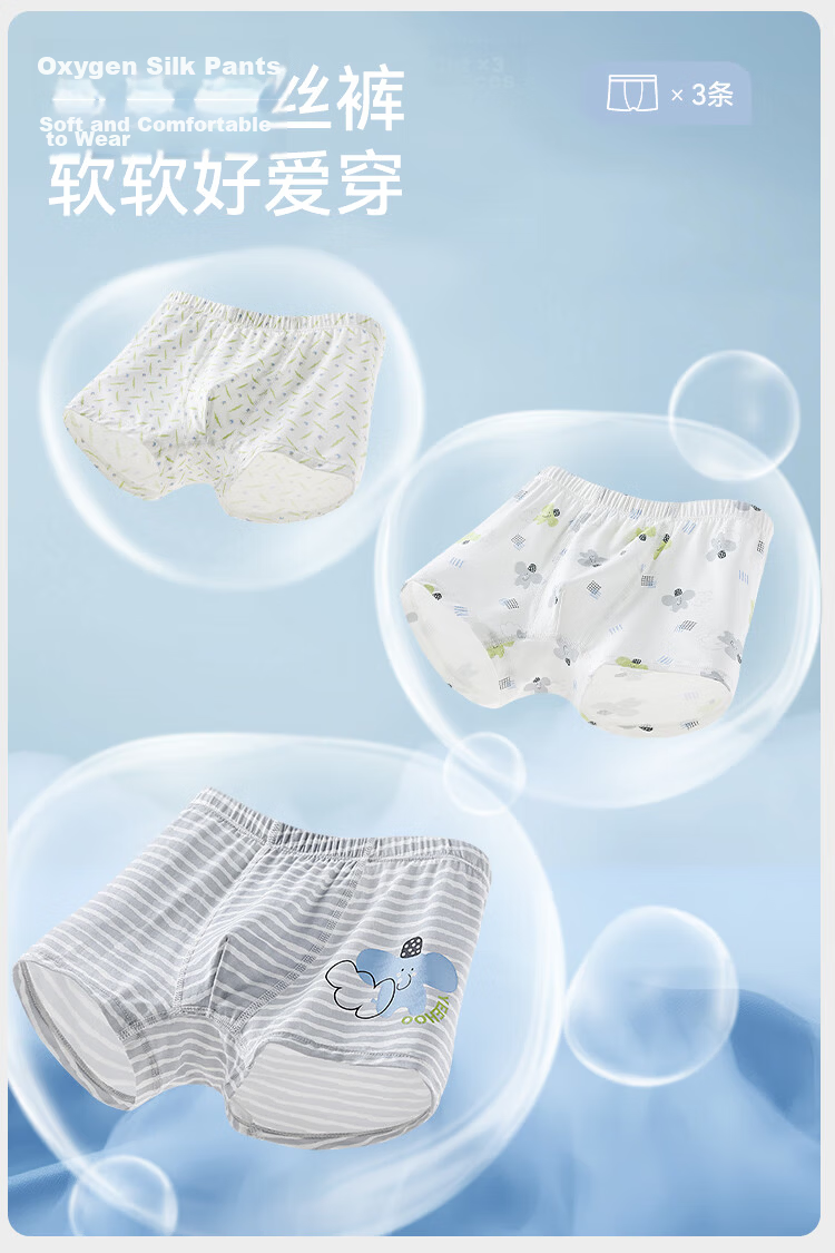 YEEHOO 7A Antibacterial Lenzing Modal Children's Underwear with Mulberry Silk Crotch, Boys and Girls Boxer Briefs, Pack of 3 2