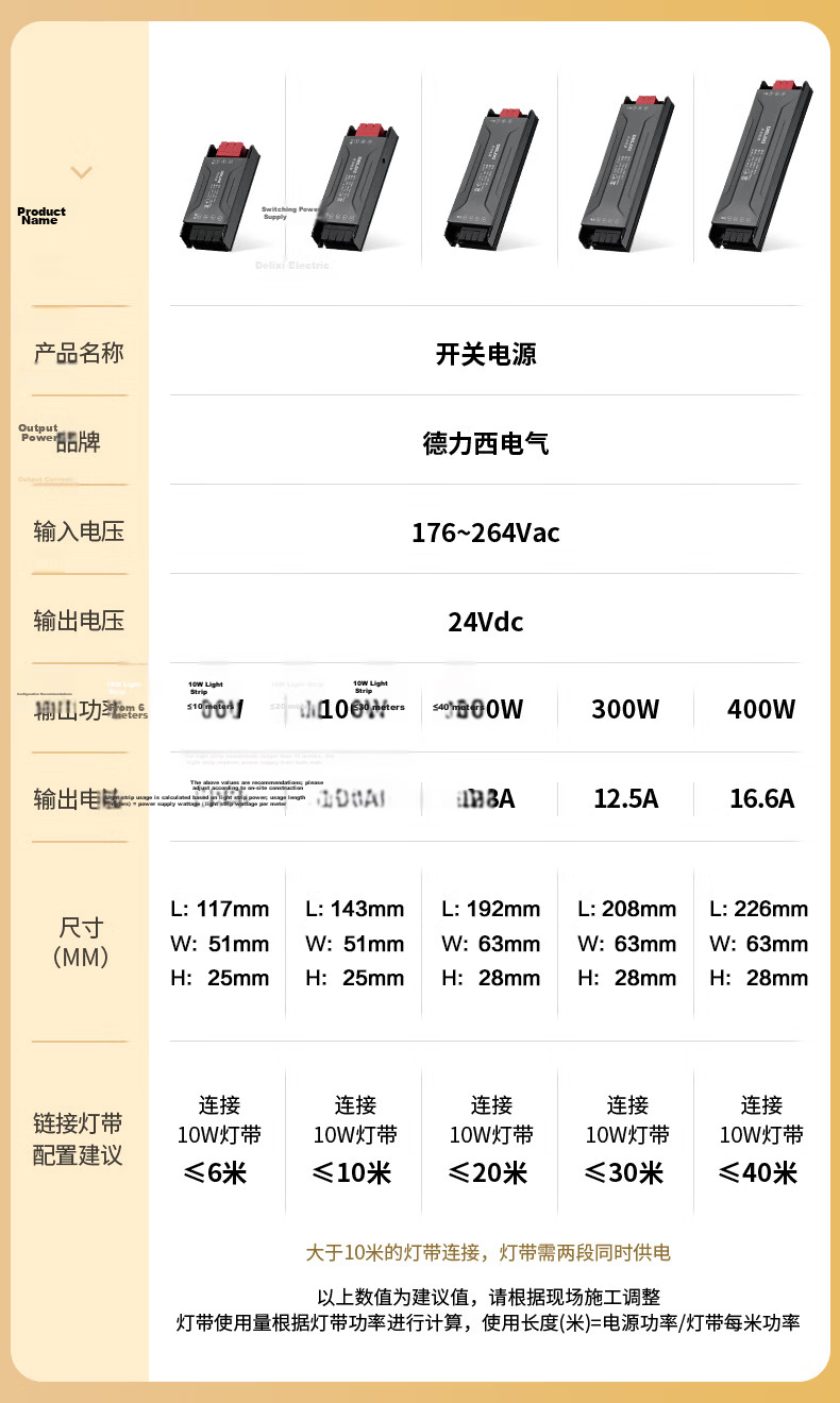 DELIXI Low Voltage LED Strip Light Ceiling Ambient Flexible Soft Light Bar Power Transformer 60W 17