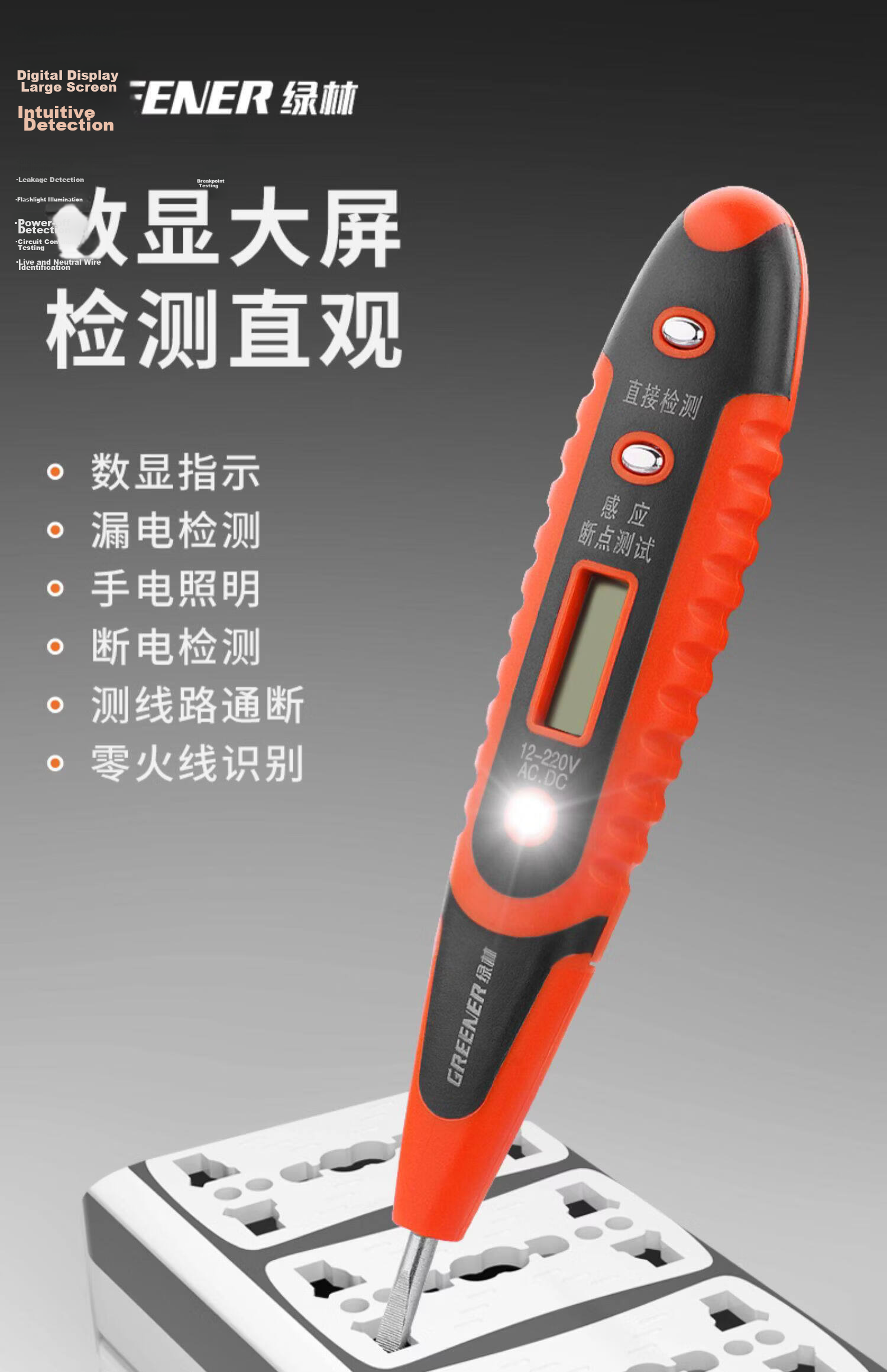GREENER Smart Digital Display Electric Tester Pen Professional Electrical Wire Break Detector Household High-Precision Voltage Tester Multifunctional Electric Pen 1
