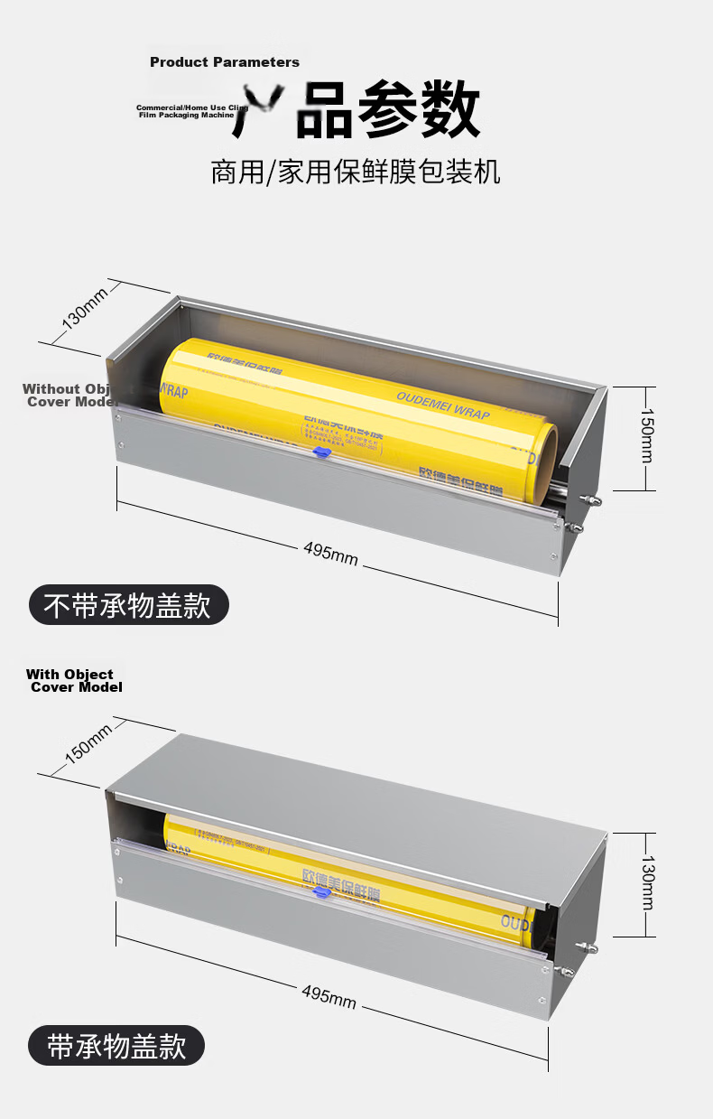 Elegant Lanpin Commercial Large Thickened Cling Film Machine Supermarket Stall Fruit Shop Packaging Sealing Machine Fresh Takeout Soup Packaging Canteen Packaging Cling Film Cutter 18