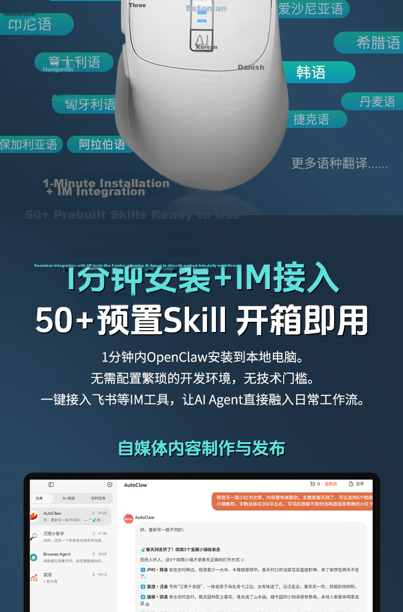 Zhipu Lingji AI Lobster Mouse Wireless Bluetooth Mouse AutoClaw One-Click Local Deployment WeChat Feishu AI Office Assistant Zhipu Large Model Computer Peripheral 9