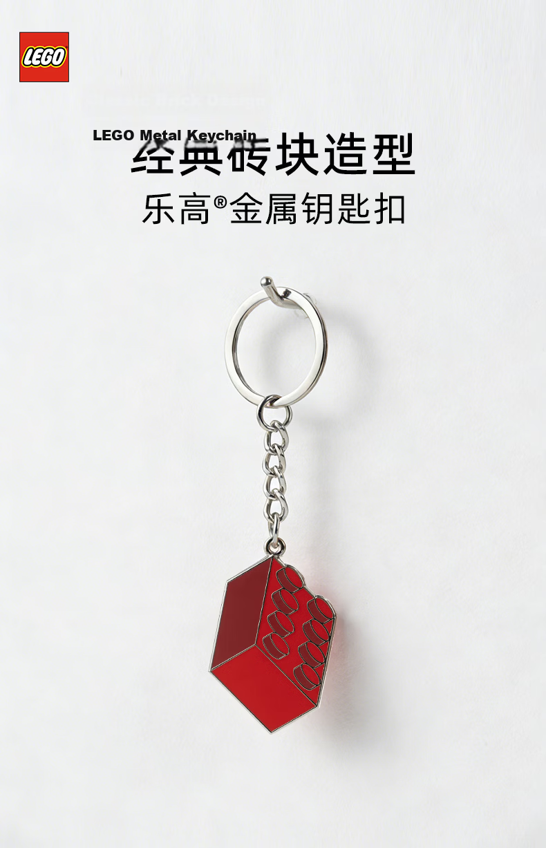 LEGO 2x4 Brick Metal Keychain - Silver 1