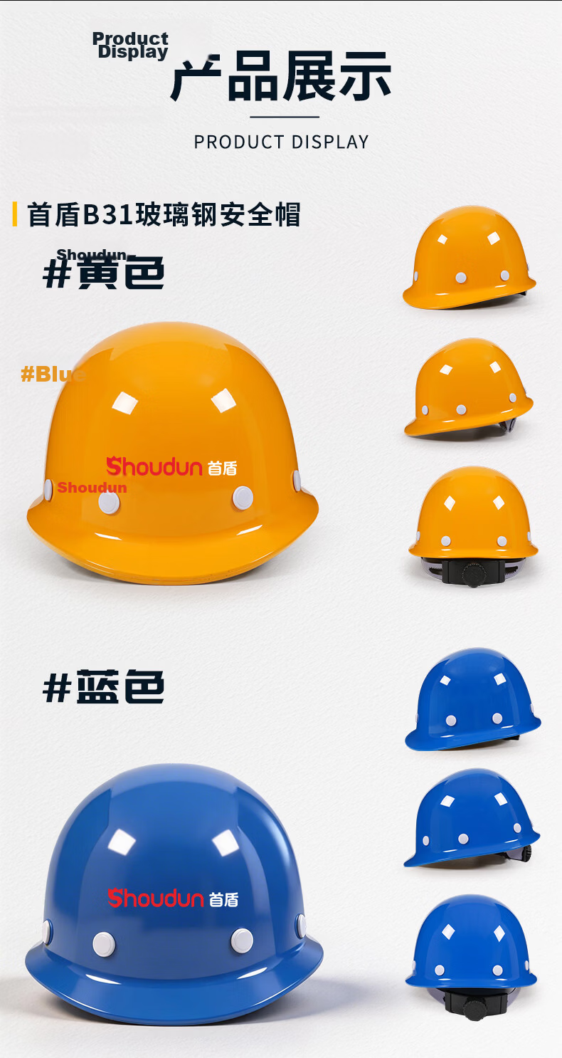SHOUDUN Fiberglass Safety Helmet High-end Round Dome Construction Site New National Standard Anti-smash Breathable Red [No Printing] B30 Fiberglass Round Ventilated 11