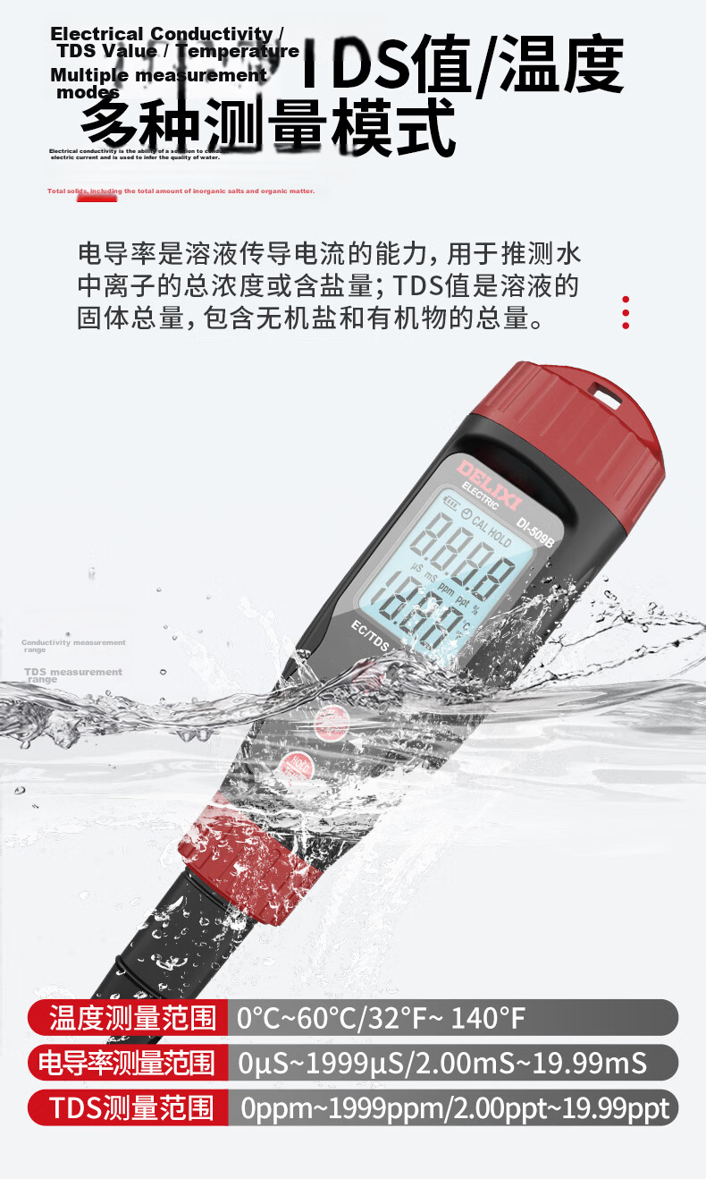 Delixi Electric Conductivity Tester Digital Pen Water Quality Testing Pen Conductivity/TDS/Temperature Measurement 6