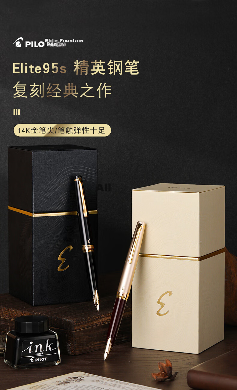 PILOT Elite95s Folding Fountain Pen Set with 14K Gold Nib for Calligraphy Practice, Business Office, Adult Gift - F Nib in Champagne Color with Pen Cap (Ink Included) 1