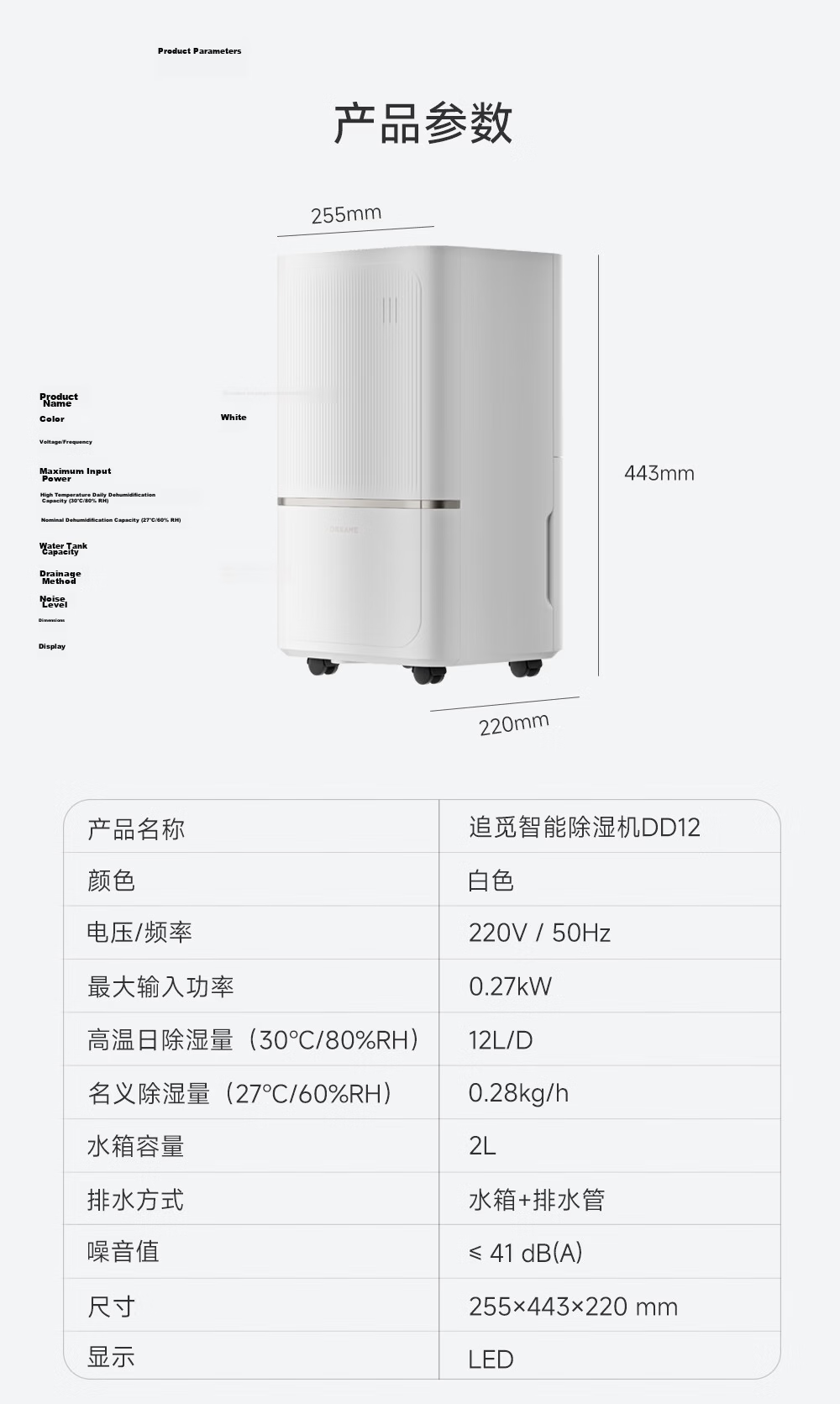 Zhuimi Intelligent Dehumidifier, Quiet DD12, Efficient Dehumidification for Home Use, Moisture Removal Machine, for Humid Seasons And Rainy Days, Suitable for Living Room And Bedroom, Prevents Mold Growth, 12L/day Capacity, Covers 20 Square Meters 23
