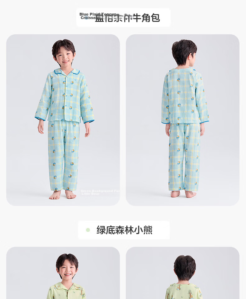 PurCotton New Children's Pajamas Ultra-Soft Double-Layer Gauze Homewear Set Boys Girls Air-Conditioned Breathable Dry Four Seasons 21