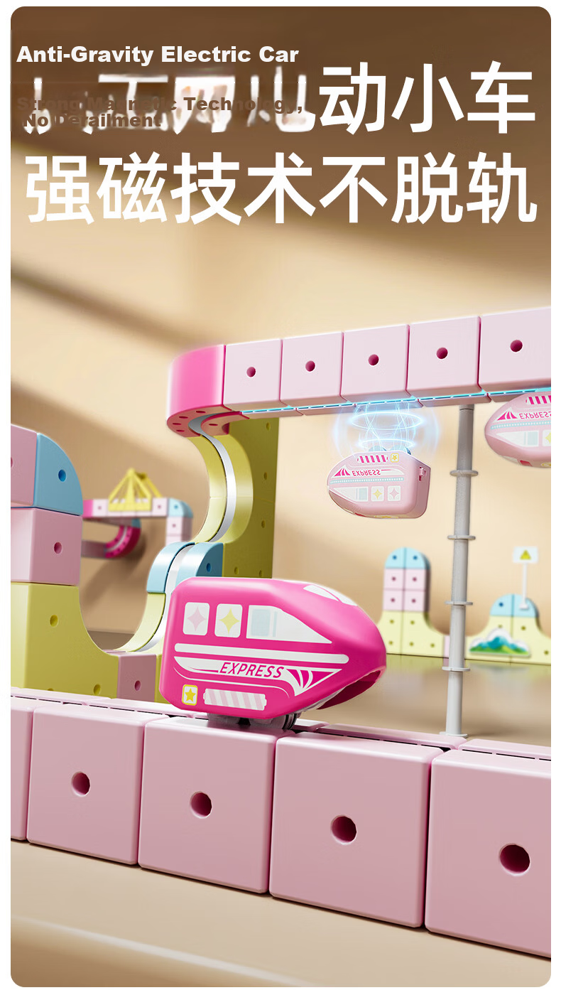 Childhood Infinite Transformable Magnetic Track Children's Car Building Blocks Anti-Gravity Mini Train Magnetic Educational Toy for Boys and Girls 7