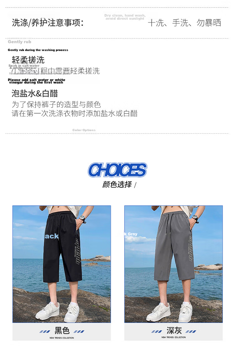 GLM Men's Ice Silk Summer Shorts, Trendy Lightweight Quick-Dry Large Size 7/8 Length Gym Sports Beach Pants 6