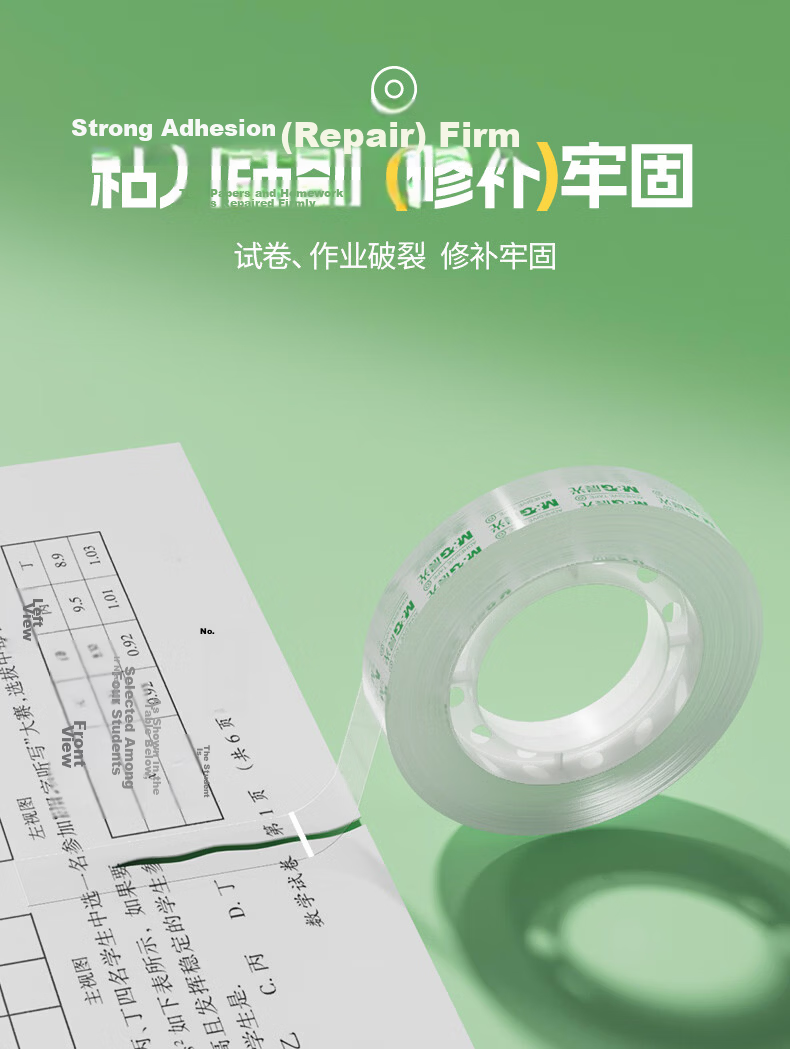 M&G 12mm x 14y Transparent Stationery Tape High Transparency Easy Tear Small Tape Student Craft Adhesive Tape 12 Rolls AJD97318 8
