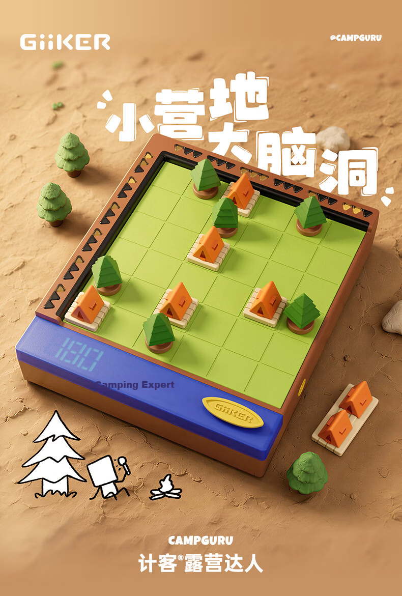 Jike Camping Expert Children's Educational Toy Logic Thinking Training Game Boys and Girls Birthday Gift Desktop Ornament 1