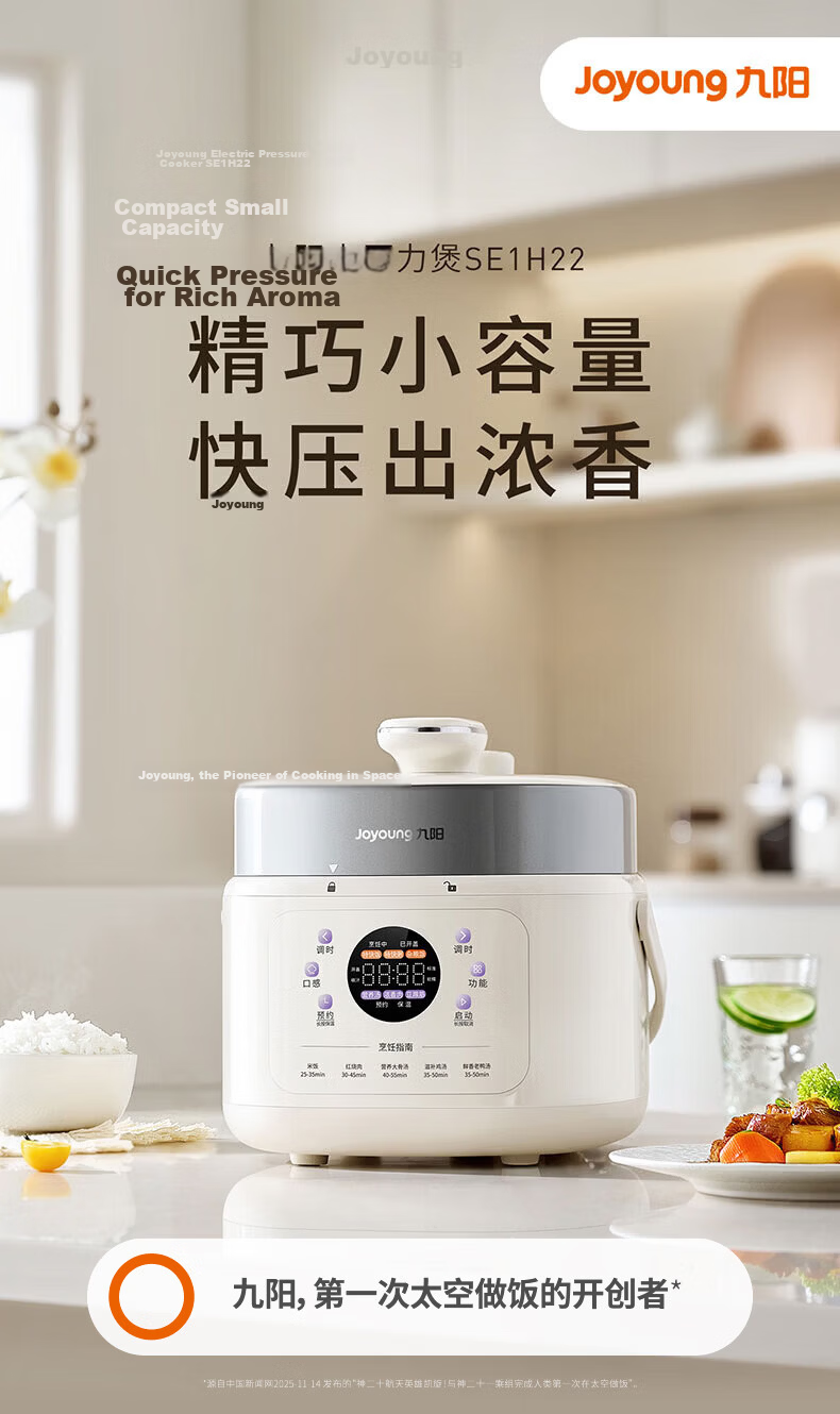 Joyoung Mini Electric Pressure Cooker 2L Single Meal Open-Lid Hot Pot Wear-Resistant Crystal Diamond Inner Pot Baby Porridge Portable Pressure Cooker Rice Cooker HA-SE1H22 1-3 People 2L 1