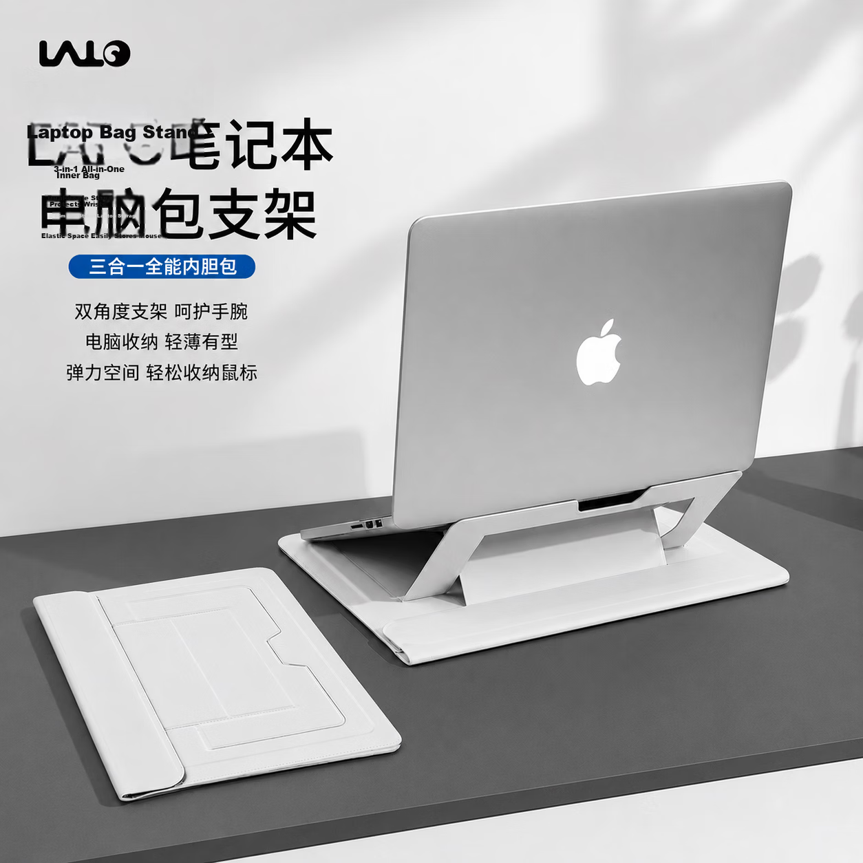 LALO 3-in-1 Multifunctional Laptop Stand and Storage Sleeve Portable Stand Compatible with Apple MacBook M4 13-inch Laptop Bag