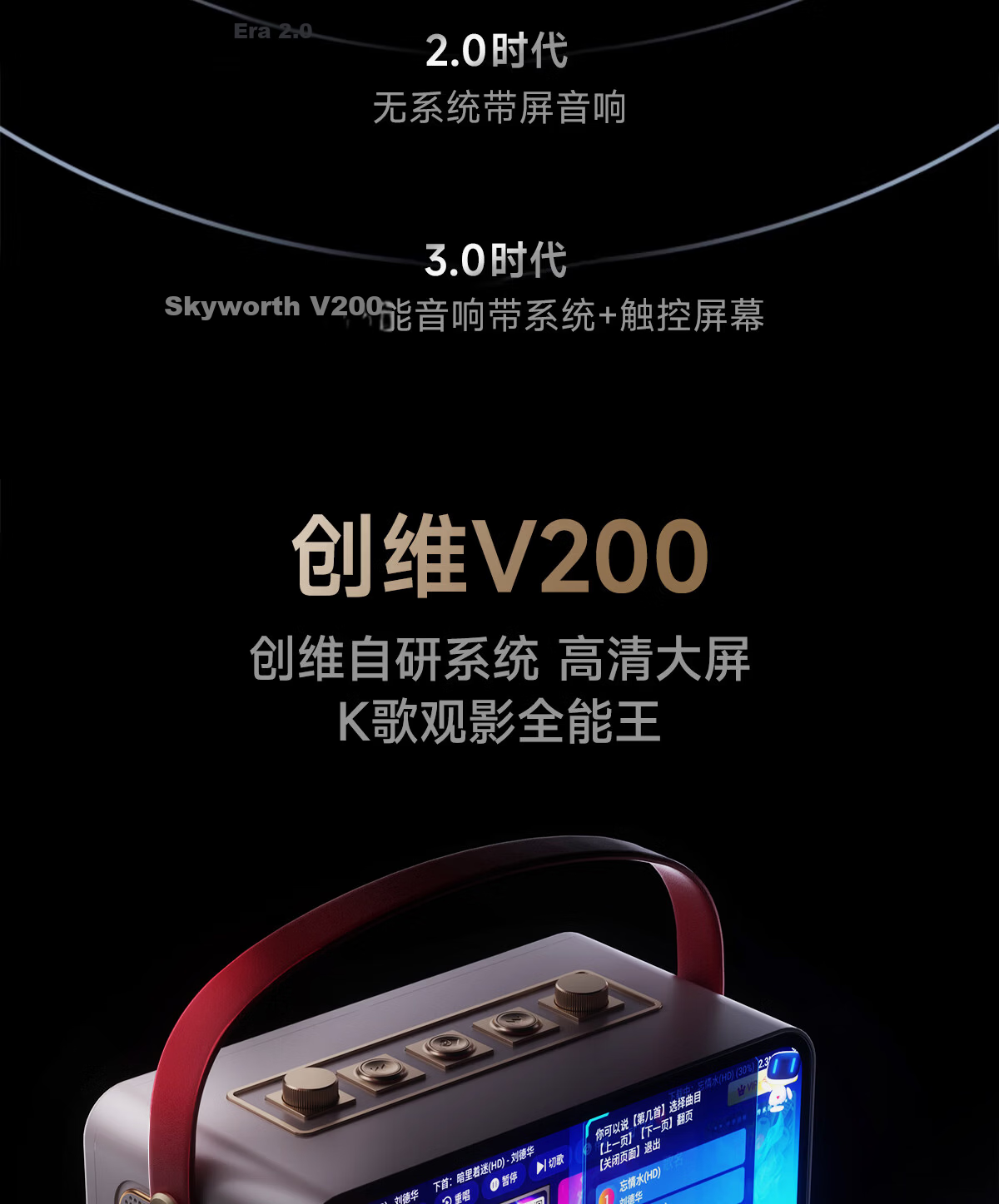 Skyworth V200 Champagne Gold Outdoor Karaoke Speaker Home KTV Singing and Movie All-in-One System with Microphone and Display Screen 7