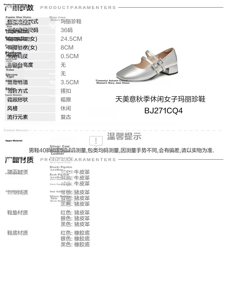 Tianmeiyi Mary Jane Women's Single Shoes Mall Same Style Silver - 26 Spring New 37 1