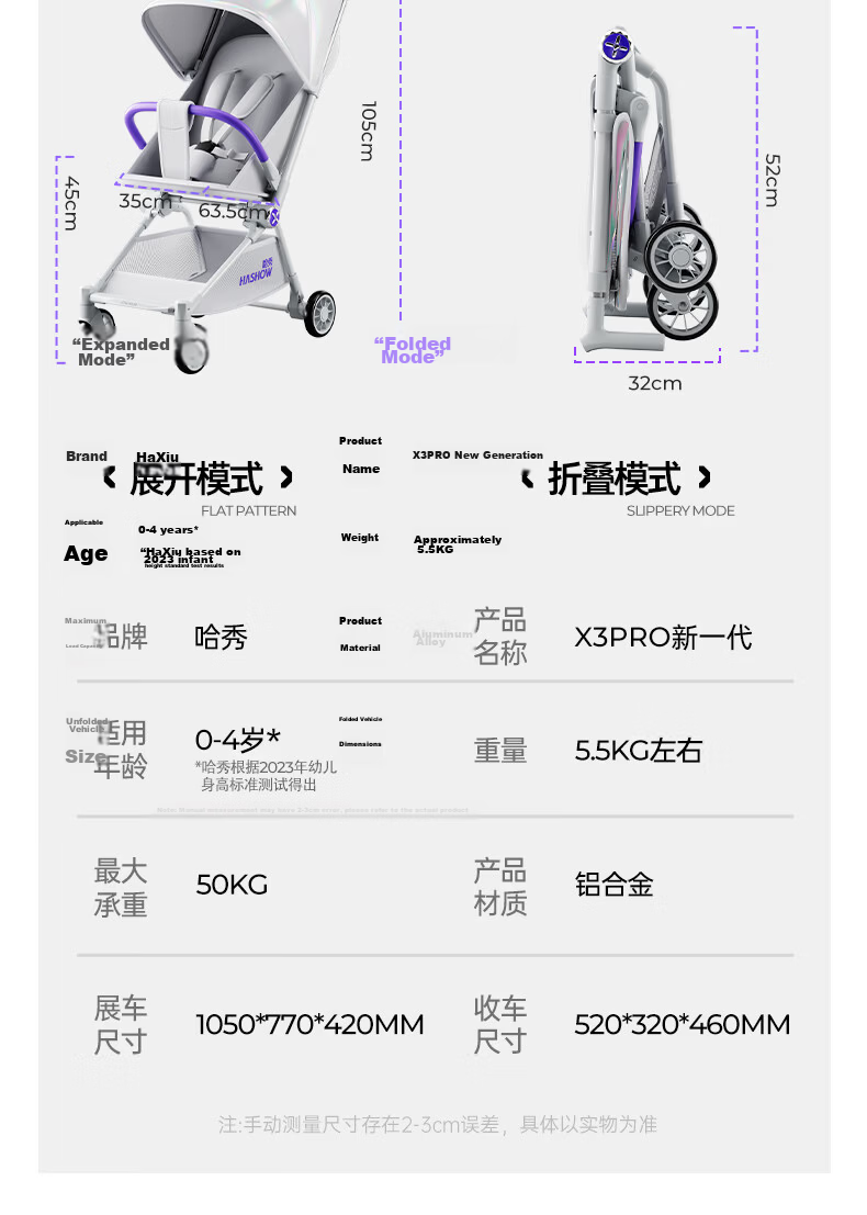 HaXiu X3pro New Generation Pocket Stroller Foldable Lightweight Baby Pram One-Touch Folding Sit and Recline Baby Carriage 27