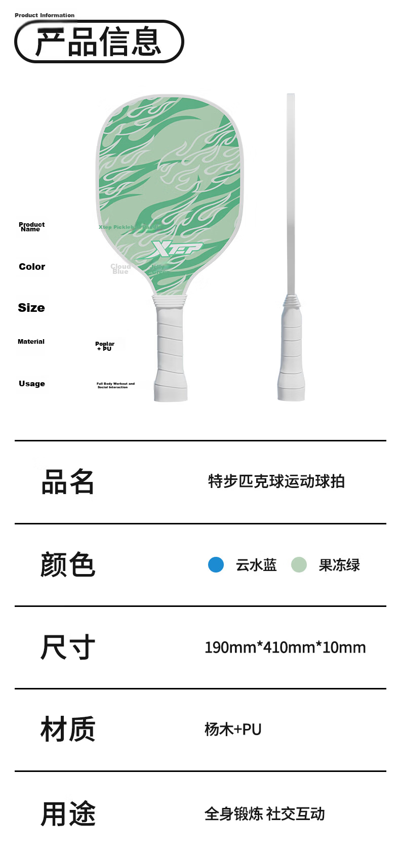 Xtep Pickleball Paddle Flame Series 913 Paulownia Wood Beginner Adult Indoor Outdoor Competition Training Paddle Cloud Water Blue 7