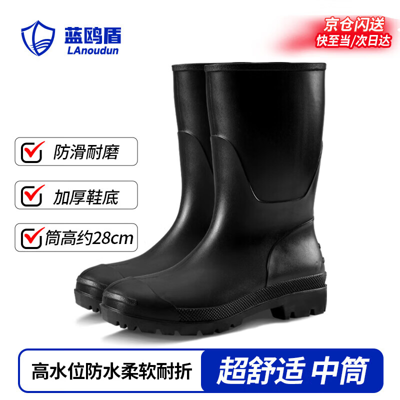 BlueOwl Shield Men's High Tube Waterproof Rain Boots Non-slip Durable Lightweight Waterproof Rubber Shoes YX1005-1 Size 42