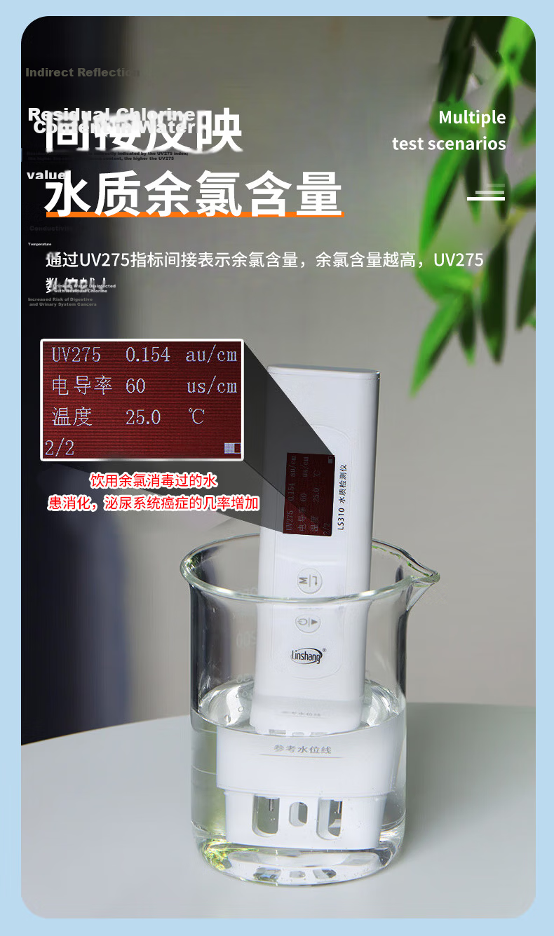 Linshang High-Precision Multifunctional Home TDS Water Quality Tester Pen Conductivity Meter Drinking Water Test LS311 14