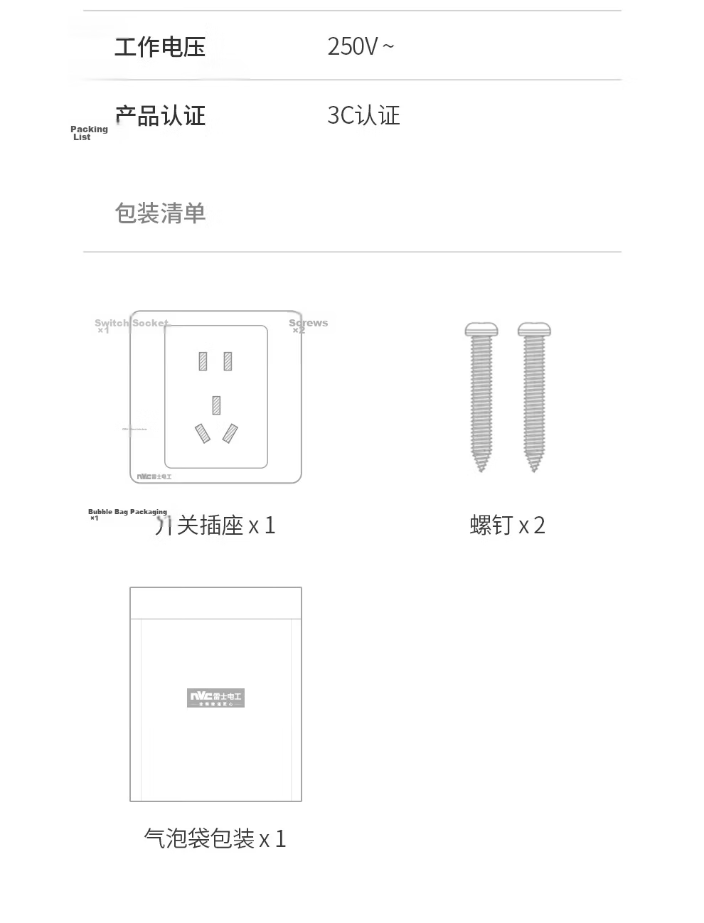 NVCleishidiangong Switch Socket, Two-Way Multi-Control Switch, 86-Type Concealed Wall Socket Panel N05 White 20