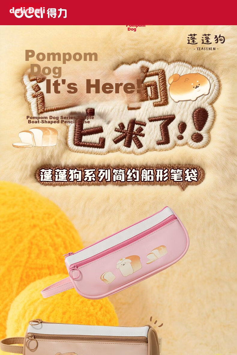Deli Puffy Dog Boat-Shaped Pencil Case for Primary Students Large Capacity Cartoon Pencil Box Multifunctional Student Stationery Box/Pencil Case with Handle Pink Graduation Gift 1