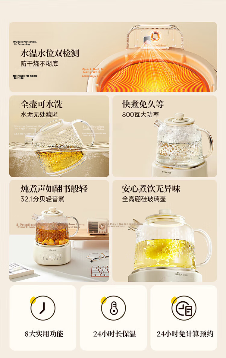 Bear All-Glass Health Kettle 0 Metal 0 Glue 0 Seam Multifunctional Tea Kettle Flower Tea Kettle Constant Temperature Kettle Electric Kettle Tea Maker Water Boiler with Filter YSH-P10R8 9