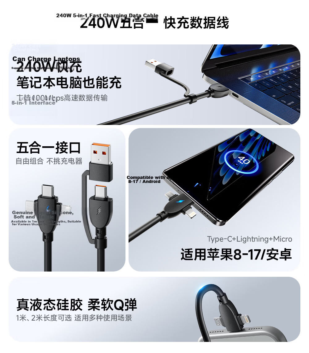 Beimo 5-in-1 240W Fast Charging Type-C Data Cable Compatible with CarPlay for iPhone 17 Pro Max, iPhone 16, Huawei, Xiaomi, Vivo Phones, 2m 2