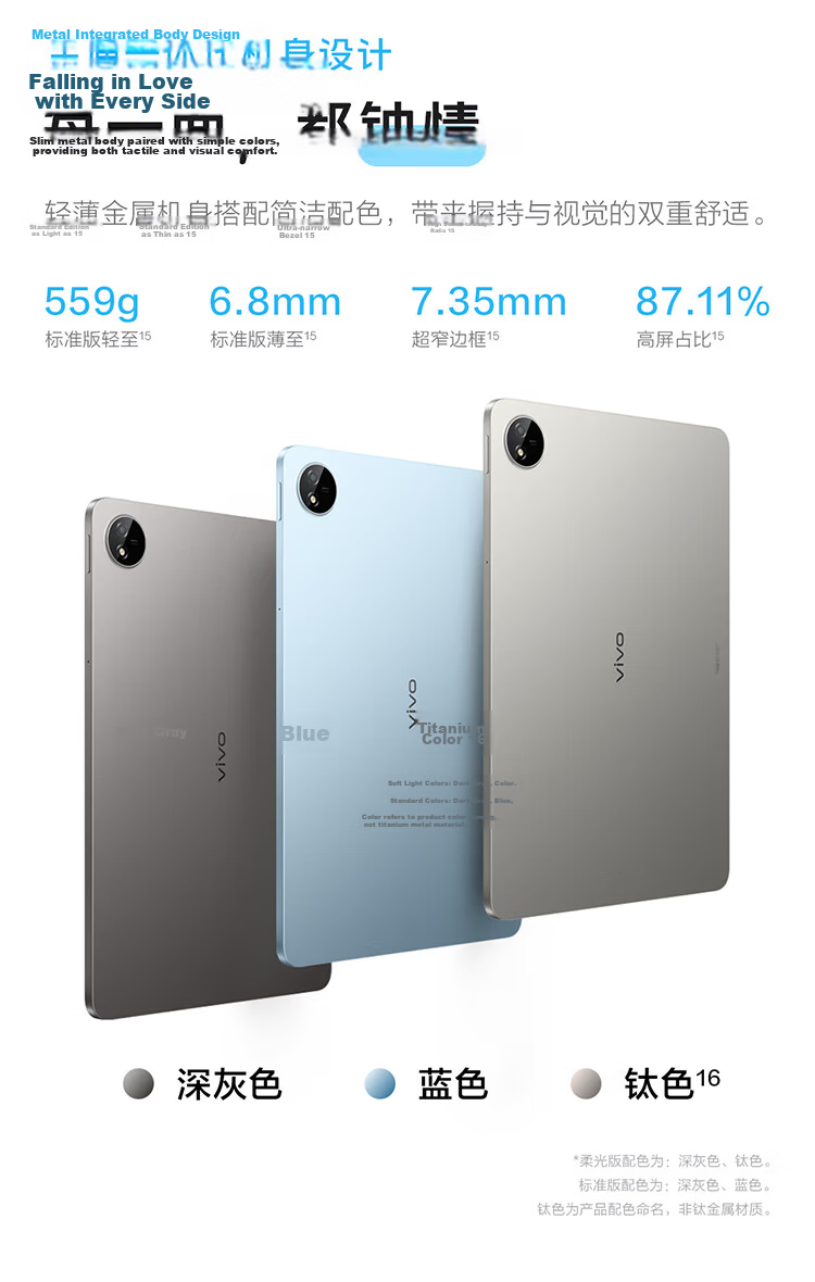 Vivo Pad SE Soft Light Edition, 6GB+128GB, Titanium Color, 15% Subsidy, 12.3-Inch Eye-Protection Soft Light Screen, Dedicated Learning Center, Student Tablet Computer 9