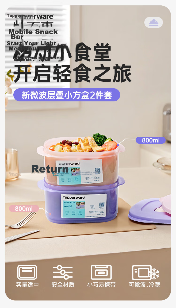 Tupperware Microwave Stackable Small Square Container 800ml Heat-Resistant Lunch Box Portable Bento Box Sweet Pink for Students and Office Workers 3