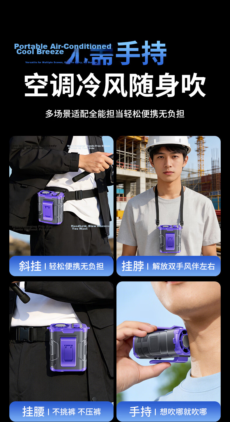 Cobins Portable Waist Hanging Fan Personal Cooling Device Small Fan Outdoor Construction Work High Power Long Battery Life Rechargeable Clip-On Waist Hanging Neck Fan Air Conditioner 25