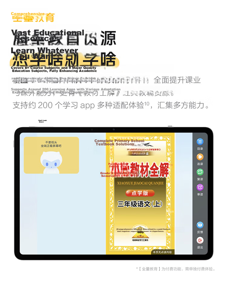 Vivo Pad SE Soft Light Edition, 6GB+128GB, Titanium Color, 15% Subsidy, 12.3-Inch Eye-Protection Soft Light Screen, Dedicated Learning Center, Student Tablet Computer 3
