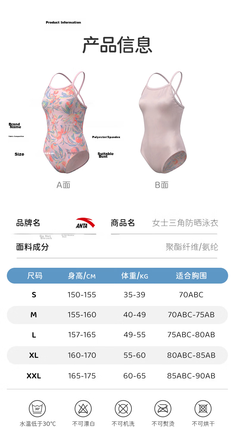 ANTA Tang Qianting Edition Women's One-Piece Racing Triangle Reversible Swimsuit Purple XL 10