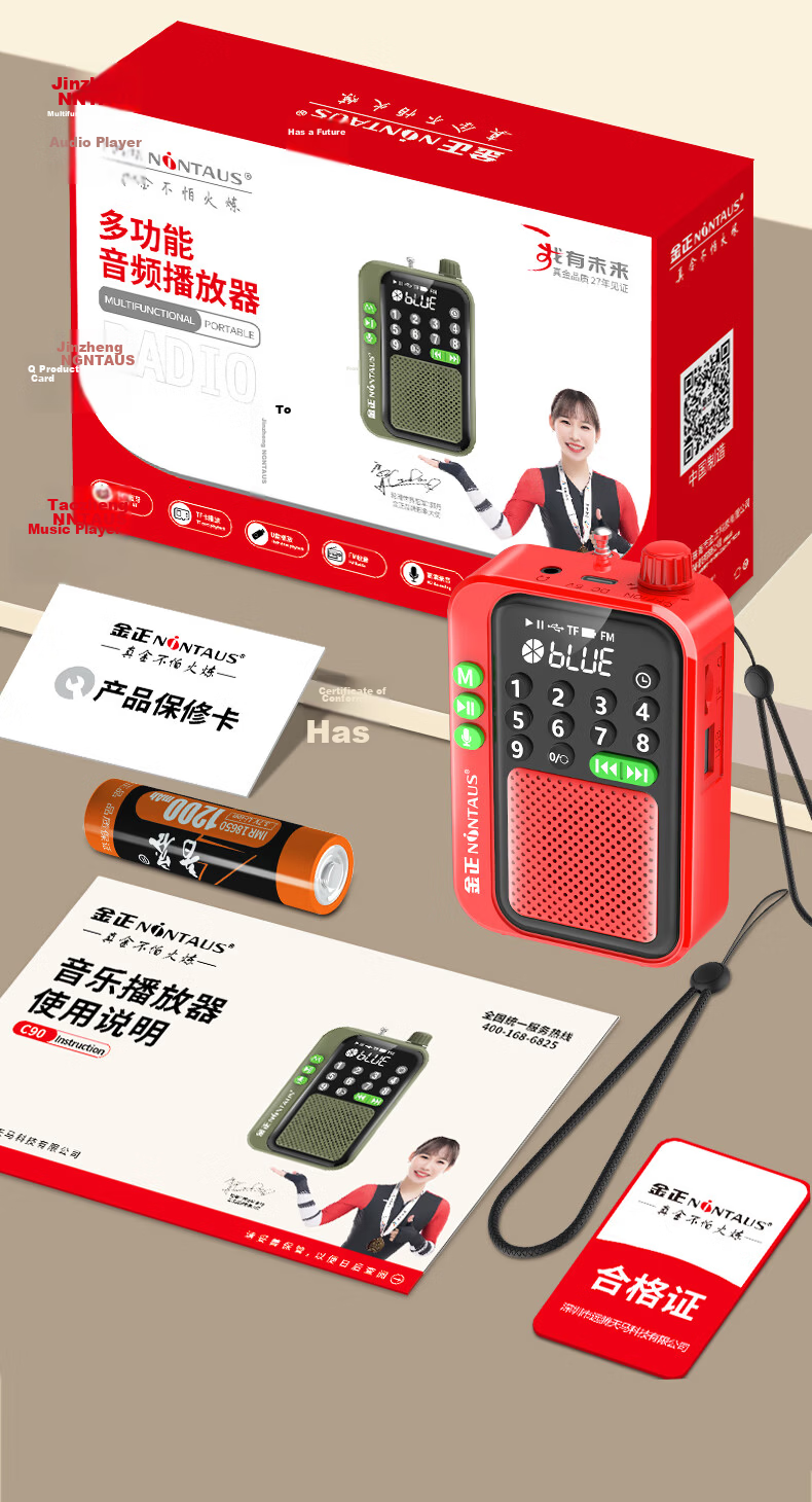 Jinzheng C90 Radio Elderly Portable Bluetooth Speaker Card U Disk Player 1200mAh Large Battery Timer Shutdown Recording FM Radio Red Version 23