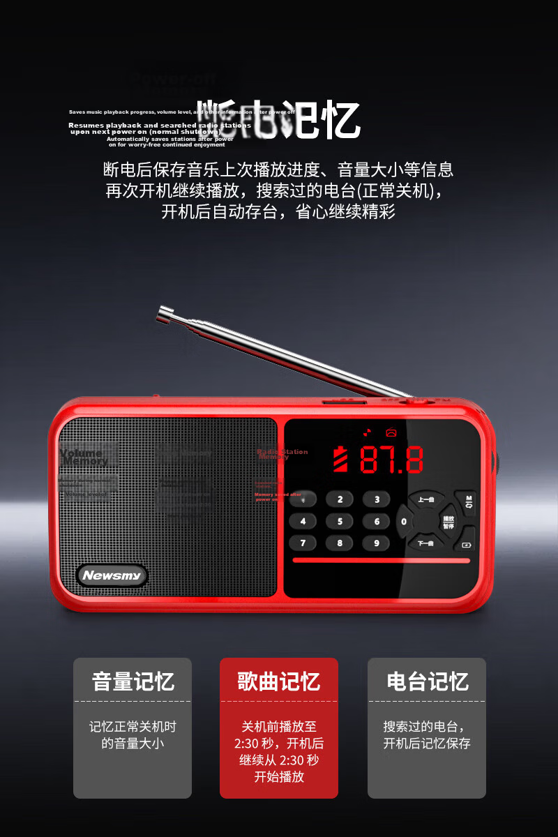 Newsmy L96 Radio Elderly Portable Player Rechargeable Semiconductor Card USB Bluetooth Mini 2026 New Opera Machine 12