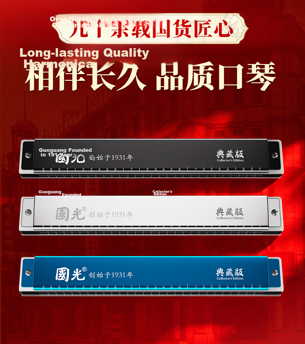Guoguang Classic Edition Chinese Dragon 28-Hole Wide Range Polyphonic C Key Brushed Copper Cover Harmonica 15
