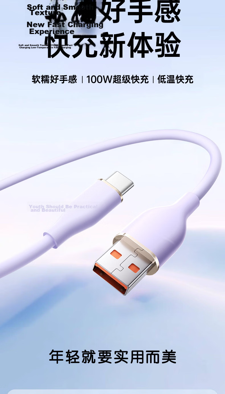 OKSJ Type-C Data Cable 6A Compatible with Huawei Honor Super Fast Charge 100W/88W/66W Charging Cable Pura90/80/Mate70 Xiaomi Apple Full Series Compatible Purple 2