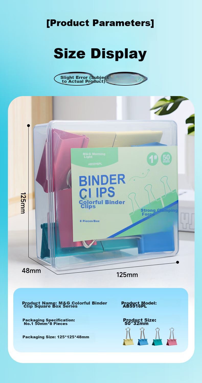 M&G Stationery No.1 50mm 8-Pack Square Box Colored Metal Paper Clips Economical Office Supplies Tail Clips ABS916PL 18