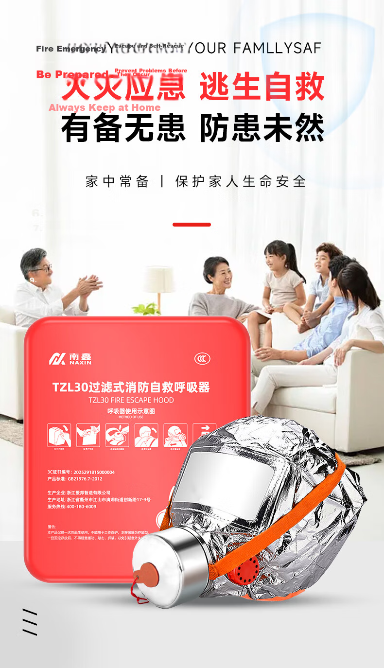 Nanxin Fire Mask TZL30 Rubber Adult Filtered Fire Self-Rescue Respirator Fire Escape Smoke and Toxic Gas Protection National Standard 3C Certified 1