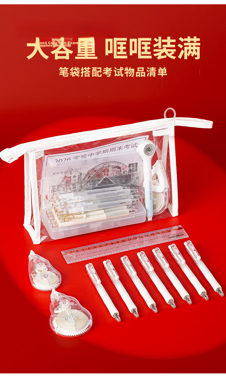 Lepusen [0 Metal] Double-Layer Transparent PVC Waterproof Exam Document Bag for Middle and High School Entrance Exams, Public Service Exams, and National Exams S-KS014 3
