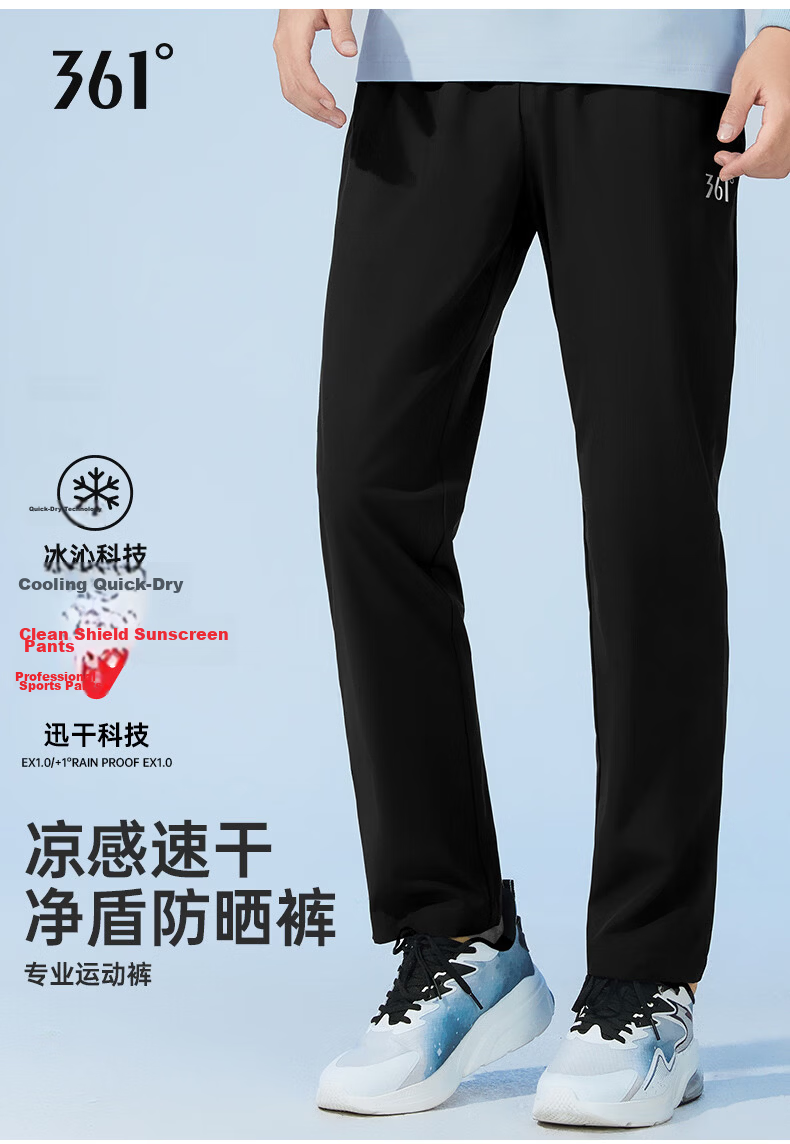 361° Sports Pants Unisex Summer Cooling Quick-Dry Sun Protection Antibacterial Straight Wide-Leg Trousers 0776F Super Black M 2