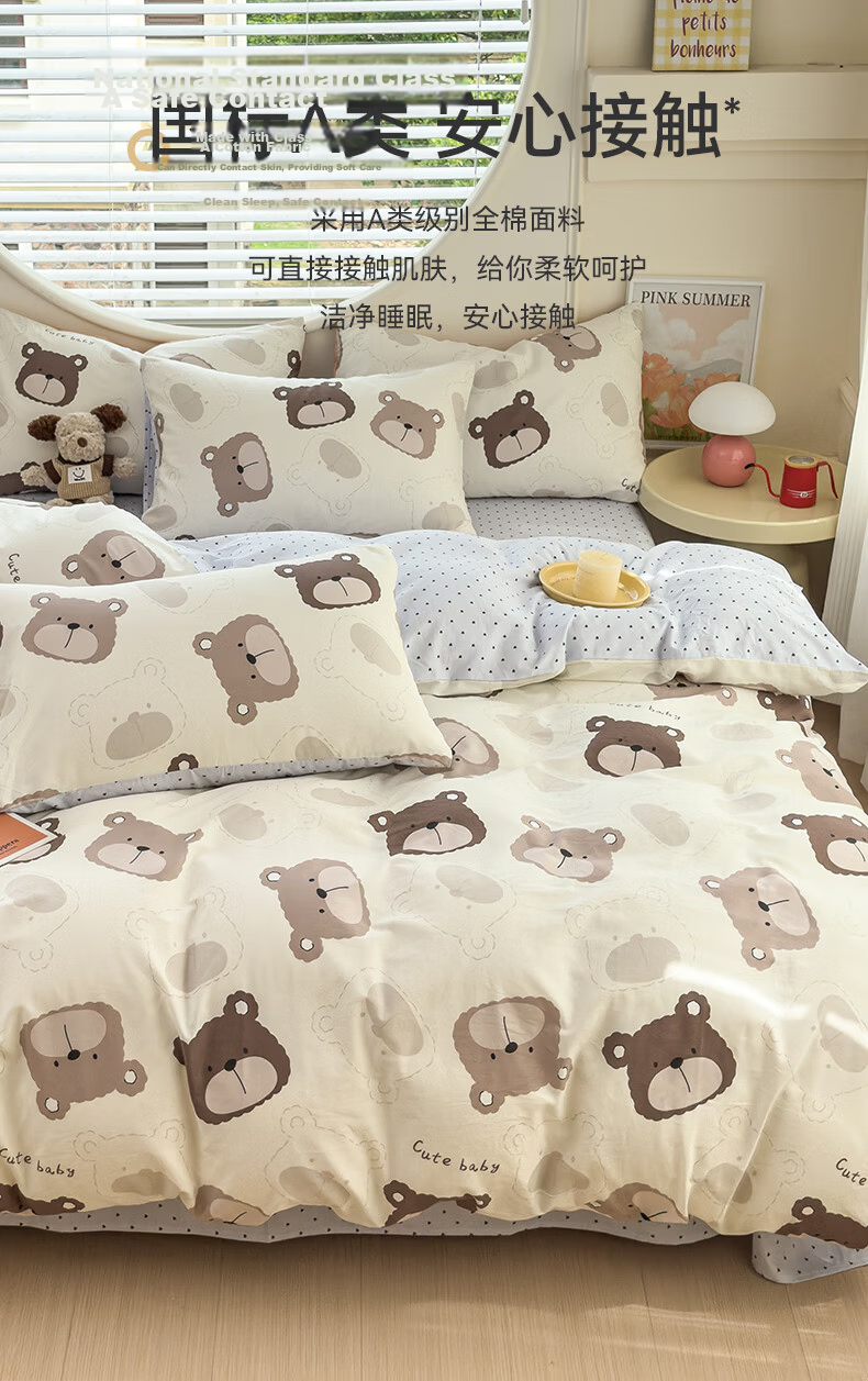 Grace A-Class 7A Antibacterial Pure Cotton Student Dormitory Bedding Set 3-Piece Sheet and Quilt Cover 1.5x2m for 1.2m Bed Bear Bubble 7