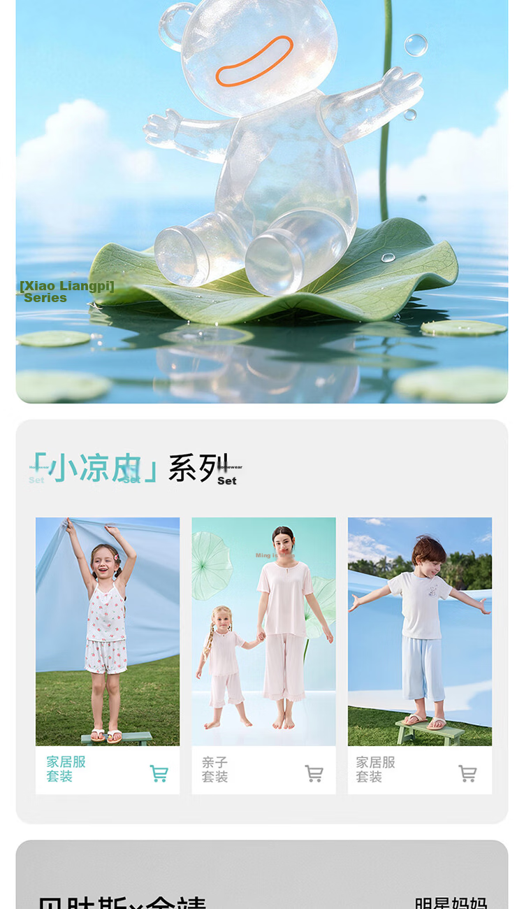 Betis Kids Pajama Set 2026 Summer Yokesi Silk Air Conditioning Vest Girls Homewear Baby Two-Piece Set 1