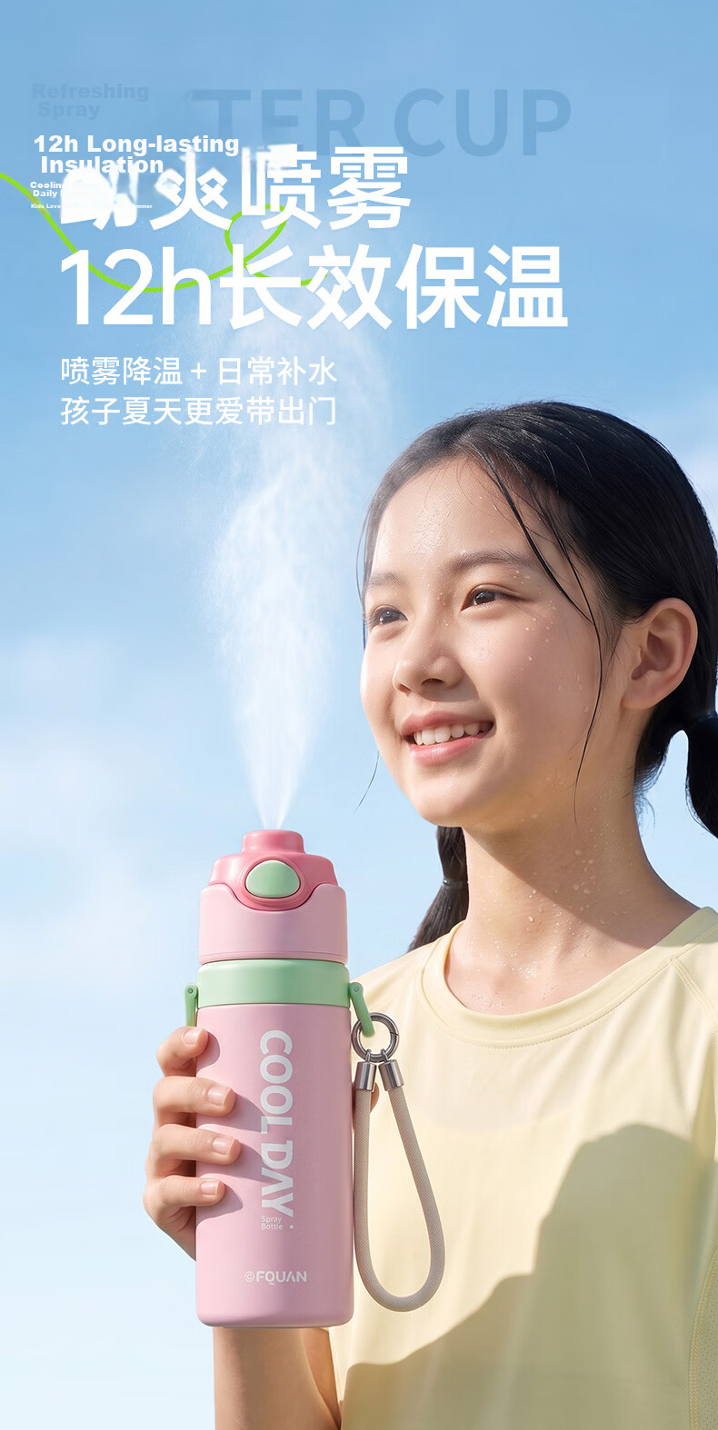 Sidomi Spray Water Cup Children's Insulated Cup 6-12 Years Student School Sports Water Bottle Summer Cooler 1