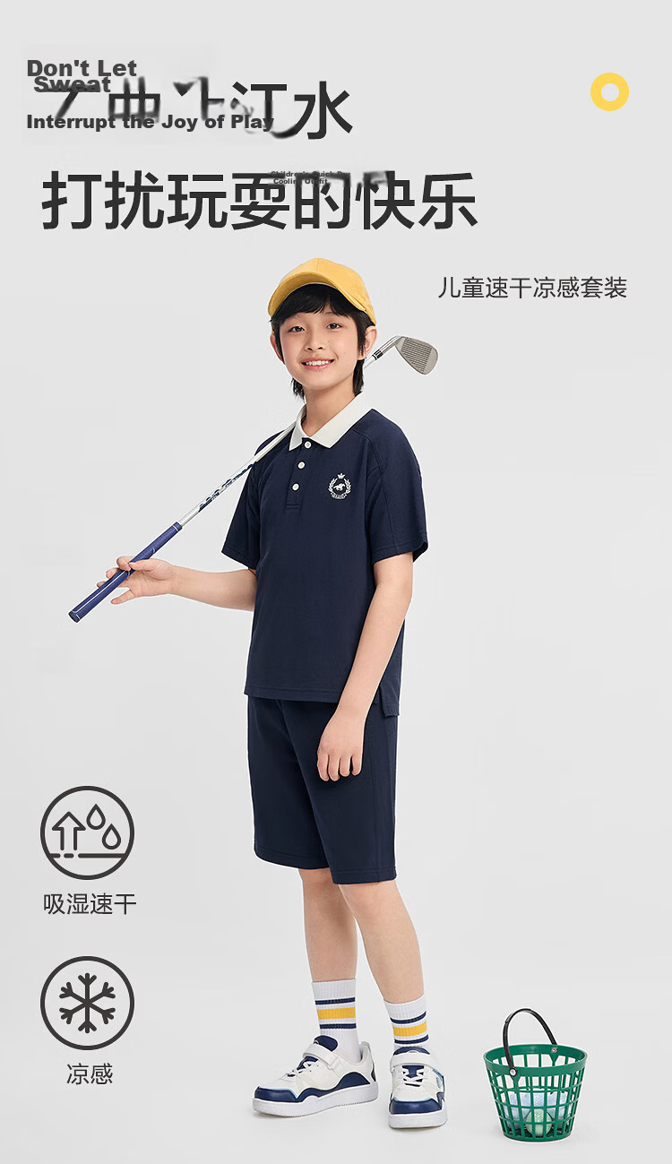 Balabala Boys Short Sleeve Set Children's Mid-to-Large Kids Two-Piece 2026 Spring Summer Quick-Dry Cooling Colorblock 3