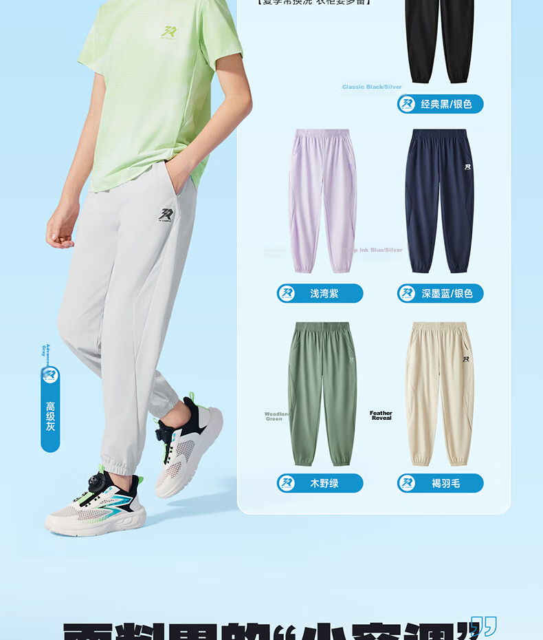 361° Kids Summer Breathable Ice Skin UV Protection Knit Sports Pants for Boys and Girls, Sizes 26-165 3