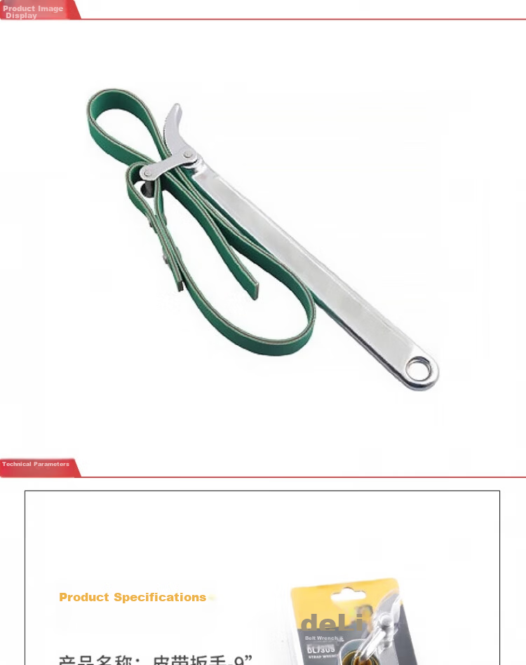 Deli Tool 9-inch Belt Wrench DL7309 1