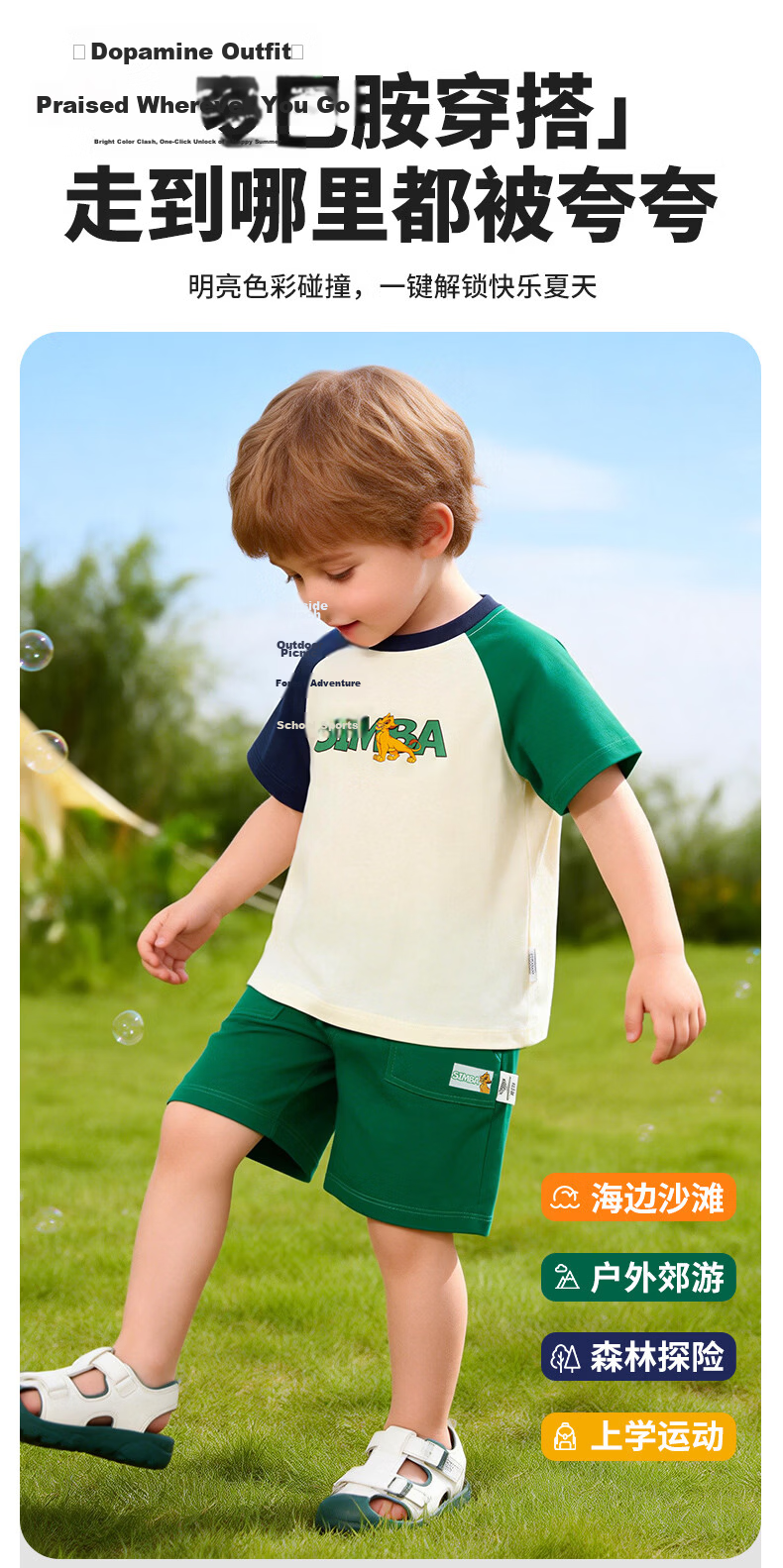 Disney Lion King Short Sleeve Set Summer New Boys Lightweight Breathable T-Shirt and Shorts Casual Two-Piece Set Orange Coffee Size 90 6